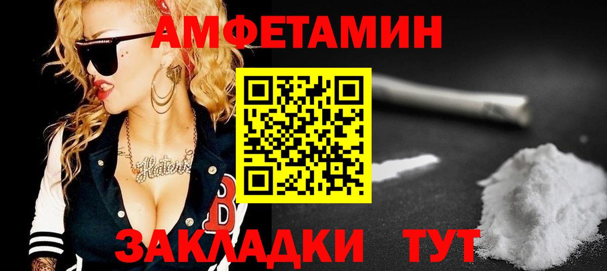 АМФ Розовый Ревда