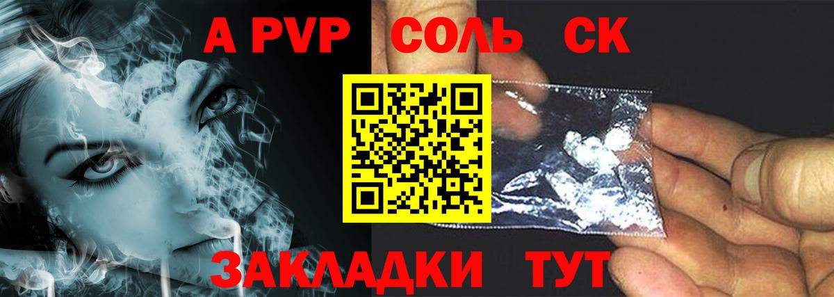 Alpha-PVP Crystall Ревда