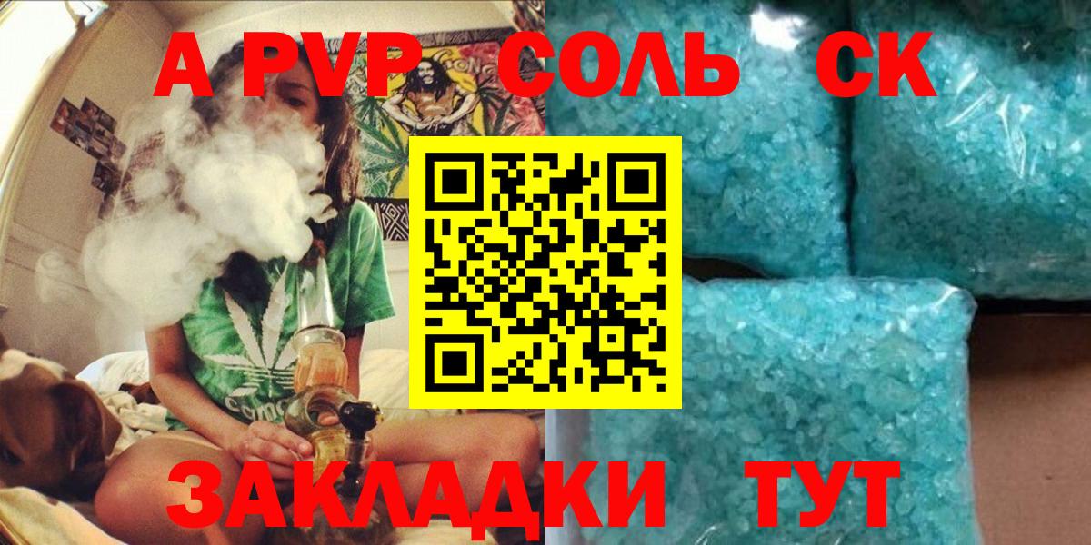 A-PVP  Вход с VPN  Alpha-PVP Crystall  Alfa_PVP кристаллы  Ревда  Альфа ПВП VHQ 