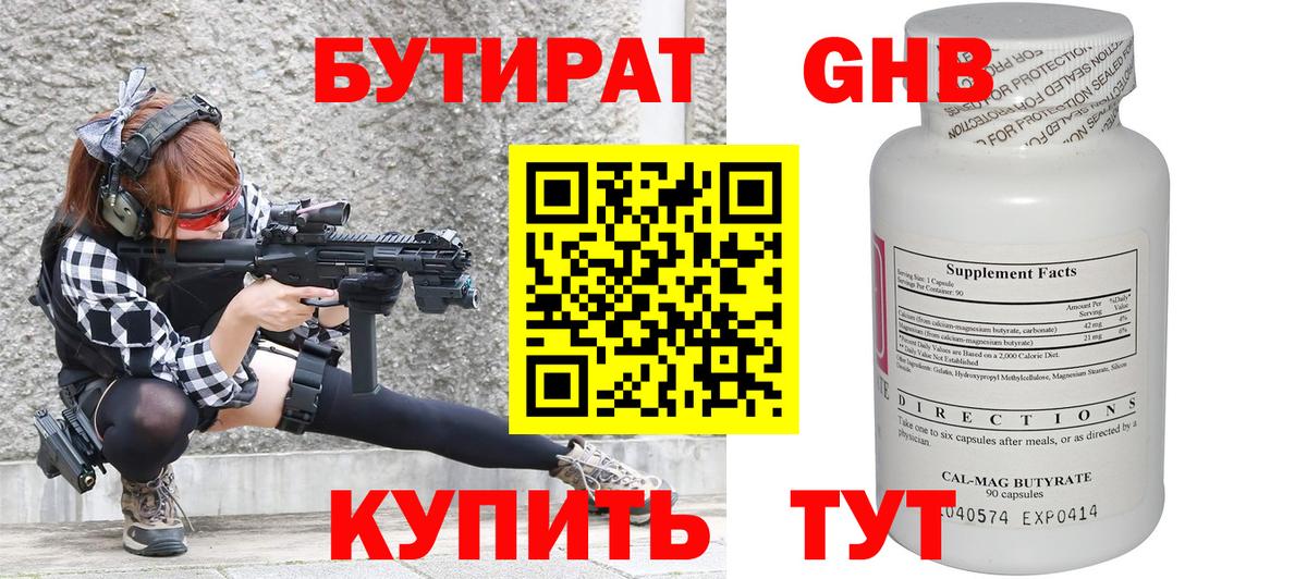 Ревда  Бутират буратино  Вход с VPN 