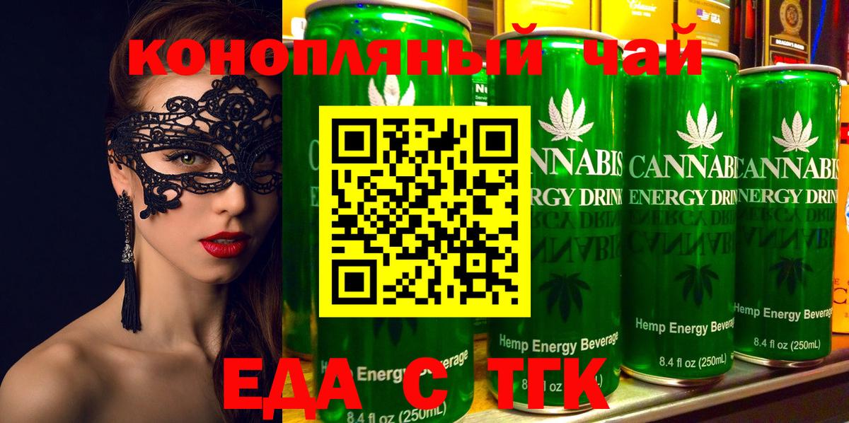 Ревда  Печенье с ТГК конопля  Вход с VPN 