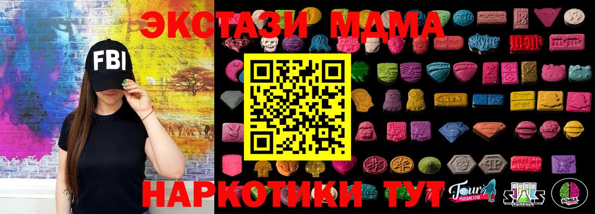 ЭКСТАЗИ 280мг  ЭКСТАЗИ  Ревда  Вход с VPN  Ecstasy таблы 