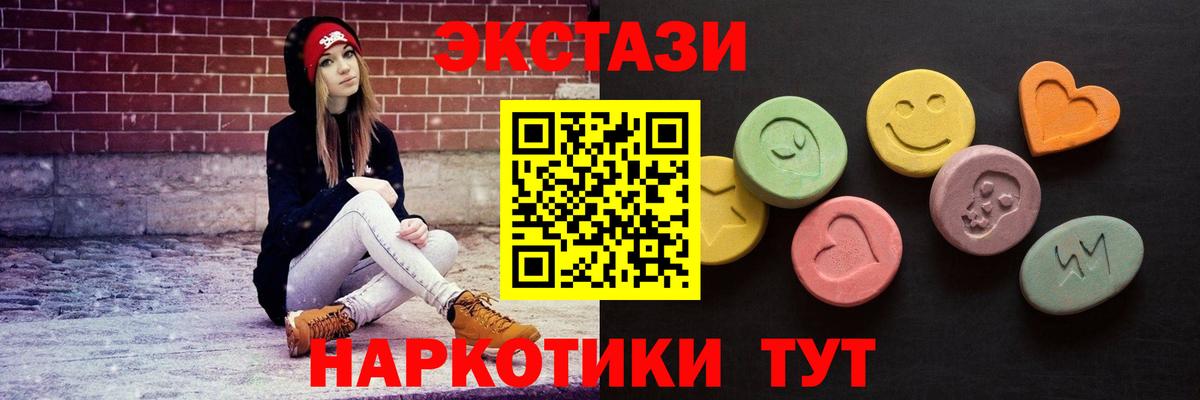 Ecstasy ешки Ревда