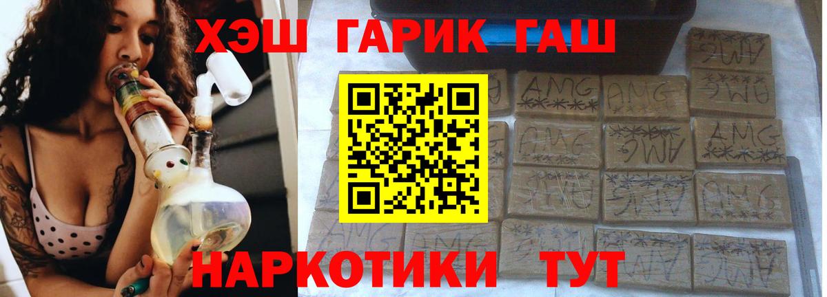 ГАШ ice o lator Ревда