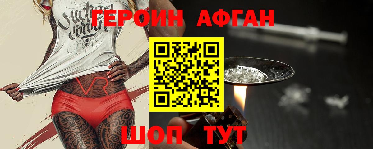 Ревда  Героин белый  ГЕРОИН  Вход с VPN 