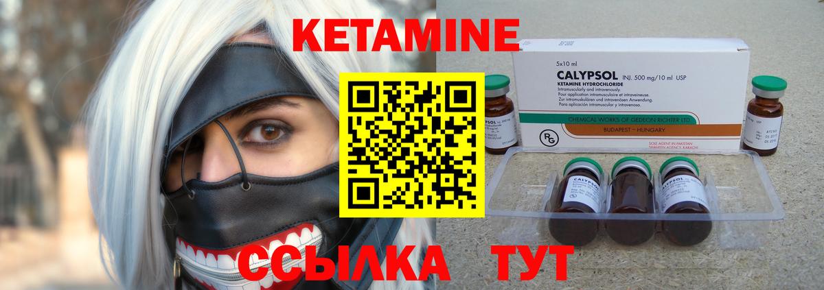 Кетамин ketamine  Вход с VPN  Кетамин ketamine  Ревда 