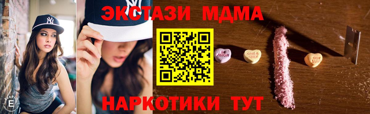 MDMA crystal  Вход с VPN  Ревда 