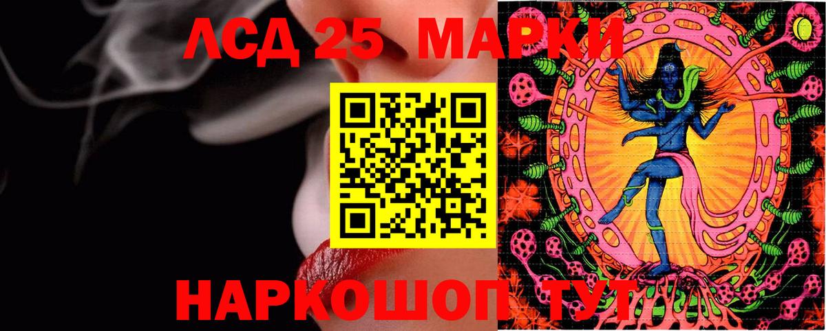 Марки NBOMe 1,8мг Ревда