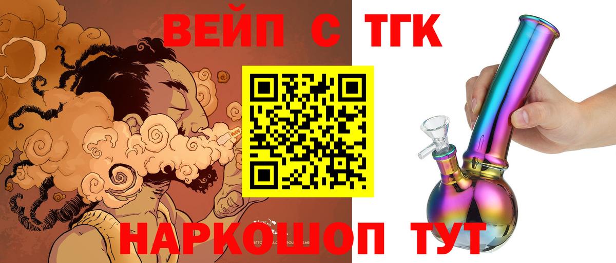 Ревда  наркотики  Вход с VPN  ТГК вейп  Дистиллят ТГК вейп с тгк 